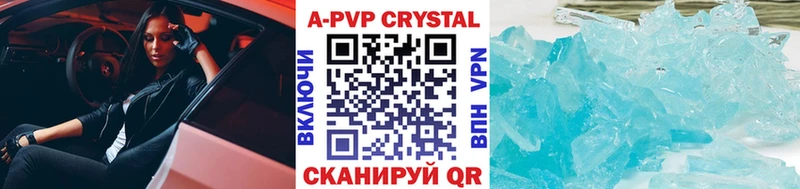 Купить где  Плавск  A PVP VHQ 