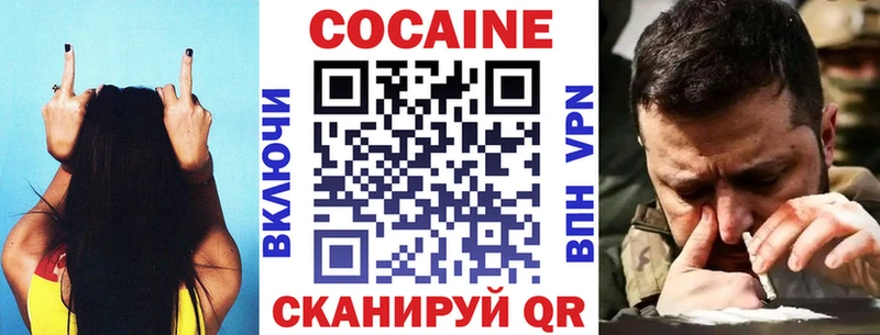 КОКАИН 97%  Купить закладки  Плавск 
