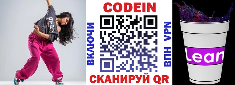 Купить где  Плавск  Кодеиновый сироп Lean напиток Lean (лин) 