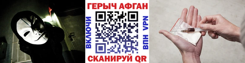 Героин герыч  Купить закладки  Плавск 