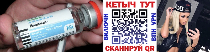 Купить  Плавск  Кетамин ketamine 