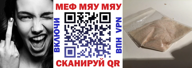 Меф кристаллы Плавск